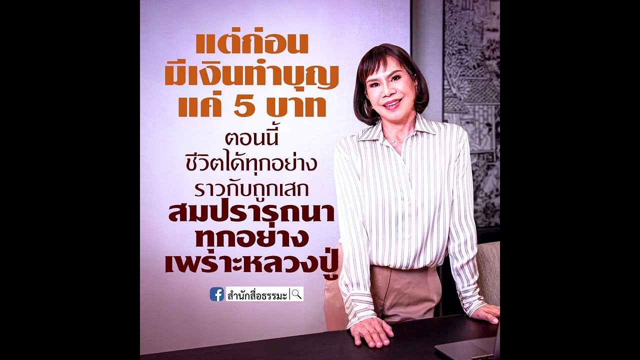 สัมมาอะระหัง ค้าขายดีที่ฮาวาย