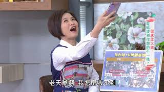 【特別企劃】電磁波和你想的不一樣?5G應用 打造智慧化生活|健康有方20201002|三立台灣台CH29|