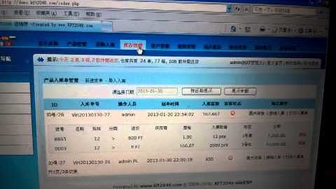 KFT2046 批发 9 采购&库存管理