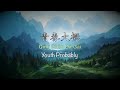 青春大概: Reflecting Youth | Wang Shang