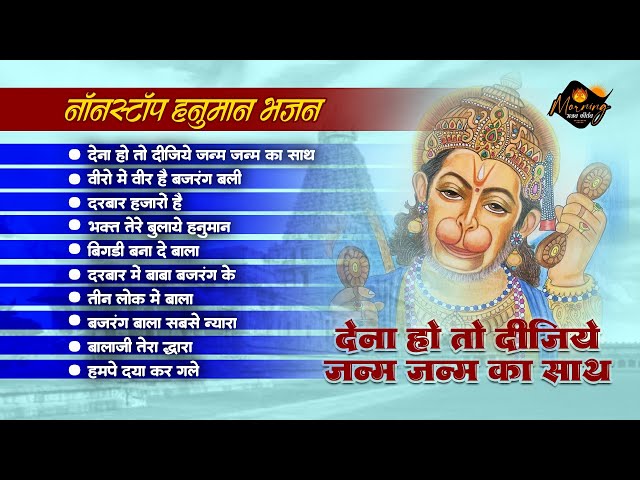 नॉनस्टॉप बालाजी महाराज के भजन | Best Hanuman Bhajan | Superhit Salasar Balaji Mehandipur Dham Bhajan class=