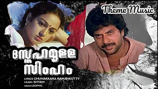 Mammootty/Snehamulla Simham/ Theme / Shyam ❤️❤️❤️ Resimi