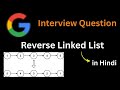 Reverse Linked List Problem 206 With Python| in Hindi 