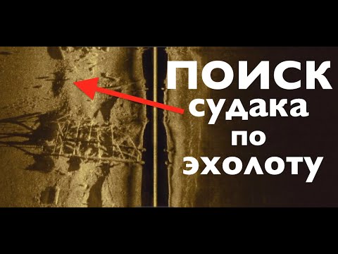 Где искать судака в жару ?? Как выглядят судаковые места на эхолоте.??? "Ловля с подхода".