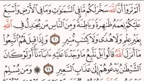 الصفحة رقم 413 الشيخ ماهر المعيقلي - القرآن الكريم - Quran