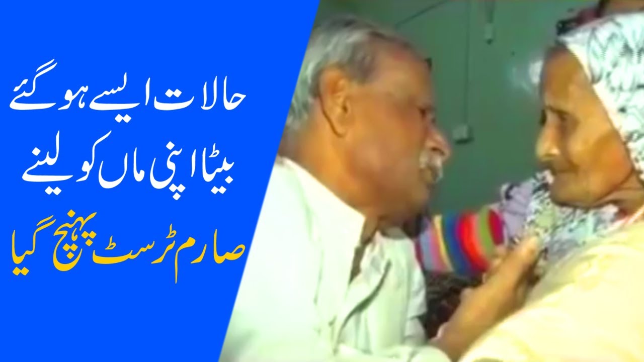 Betay Maa ko Ghar Say Nikal Ney Kay Bad Barbad Ho gaya | Iqrar ul hassan | Sarim Burney Trust