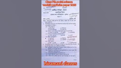 class 7th Social Science Varshik Pariksha Paper 2025/social science ka varshik paper 2025 class 7th