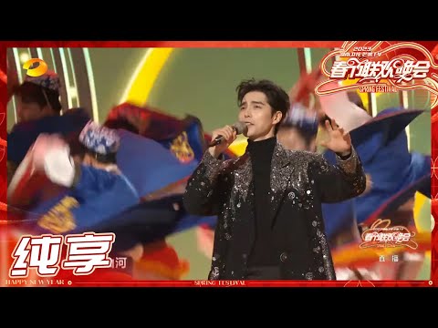 【纯享】袁娅维/阿云嘎的《鼓舞的节拍》民族风舞台点燃全场！ 《2023湖南卫视春节联欢晚会》Hunan TV Spring Festival Gala 2023丨HunanTV