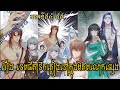 រឿង ខ្ញុំជាព្រះនៃភ្លៀងនៅក្នុងពិភពលោកផ្សេងមួយទៀត ភាគទី 54-55 |melo Arigato|