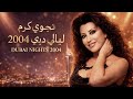ليالي دبي نجوى كرم 2004 mp3