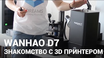 Wanhao Duplicator 7 — Знакомство с 3D принтером D7
