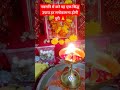 🙏नवरात्रि में करे यह उपाय हर मनोकामना होगी पूरी#navratrispecial #navratri #trending#shorts#ytshorts