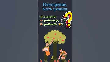 JavaScript: repeat | padStart | padEnd 🔄 #javascript #js #css #html #coding #learning #course