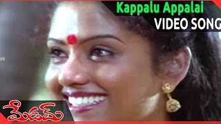 Kappalu Appalai Video Song || Rambantu Movie || Rajendraprasad, Easwari Rao