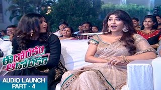 Eedo Rakam Aado Rakam Audio Launch Part 4- Manchu Vishnu, Raj Tarun, Hebah, Sonarika