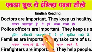 जीरो से इंग्लिश पढ़ने का तरीका | zero se English padhne... | Doovi