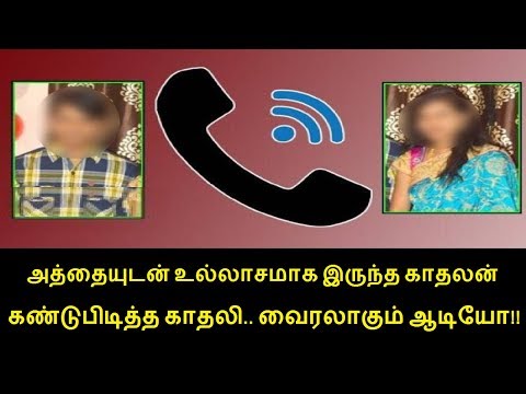 வைரலாகும் ஆடியோ உரையாடல் நீங்களும் கேளுங்க!! | Kanyakumari | Thoothupura