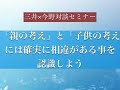 不登校引きこもりの子供の思っている事と親の思う事とには相違がある。
