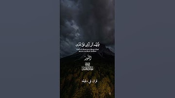 قران كريم ارح قلبك وسمعك #قران_في_دقيقة #خالد_الجليل #قرآن #quran @قران_في_دقيقه