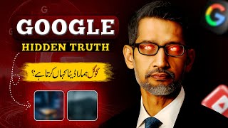 Google Apni Websites Kahan Chalata Hai? Haqeeqat Sabko Hairaan Kar DegI! @samiglobaltv screenshot 2