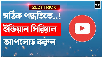 How to upload Indian serial on YouTube channel without Copywrite strike