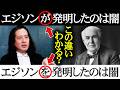 【『火花』全文解説⑪】似て非なる２つのフレイズーどちらにあなたは共感できる？境遇と性格の違いがわかる！ユーミンさんが反応した一節は？【#11】