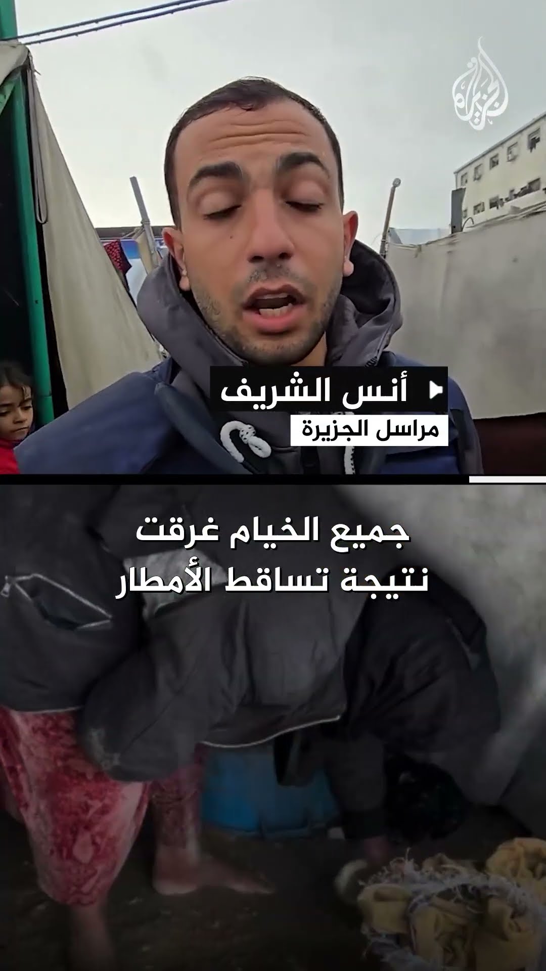 النازحون في غزة.. بين قسوة الحرب وغرق الخيام