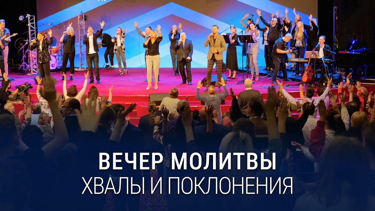 Церковь благая весть москва зал. Церковь благая весть прямые эфиры. Благая весть б катрены за сентябрь 22. Рик реннер церковь благая весть москва. Церковь благая весть москва.