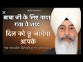 Har ki wadeaye dekho santo har nimaneya maan devaye  bani guru ramdas ji 