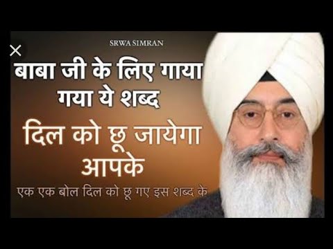 Har ki wadeaye dekho Santo har nimaneya Maan Devaye  Bani Guru Ramdas ji 