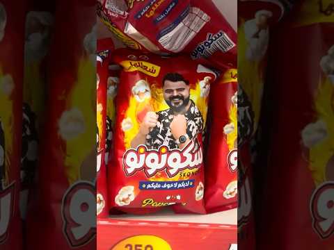 لكيت جبس سكنونو