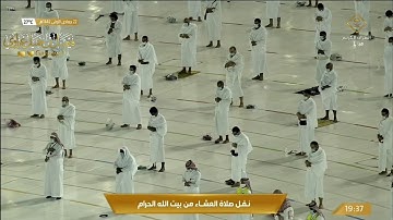 صلاة العشاء ٢٢ جمادى الأولى ١٤٤٢هـ | ما تيسر من سورة النور.
