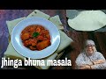 Prawns masala with soft chawal ki roti kokani recipe