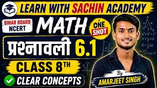 Class 8th Maths प्रश्नावली 6.1| One Shot Concept Clear | Bihar Board NCERT | Amarjeet Singh