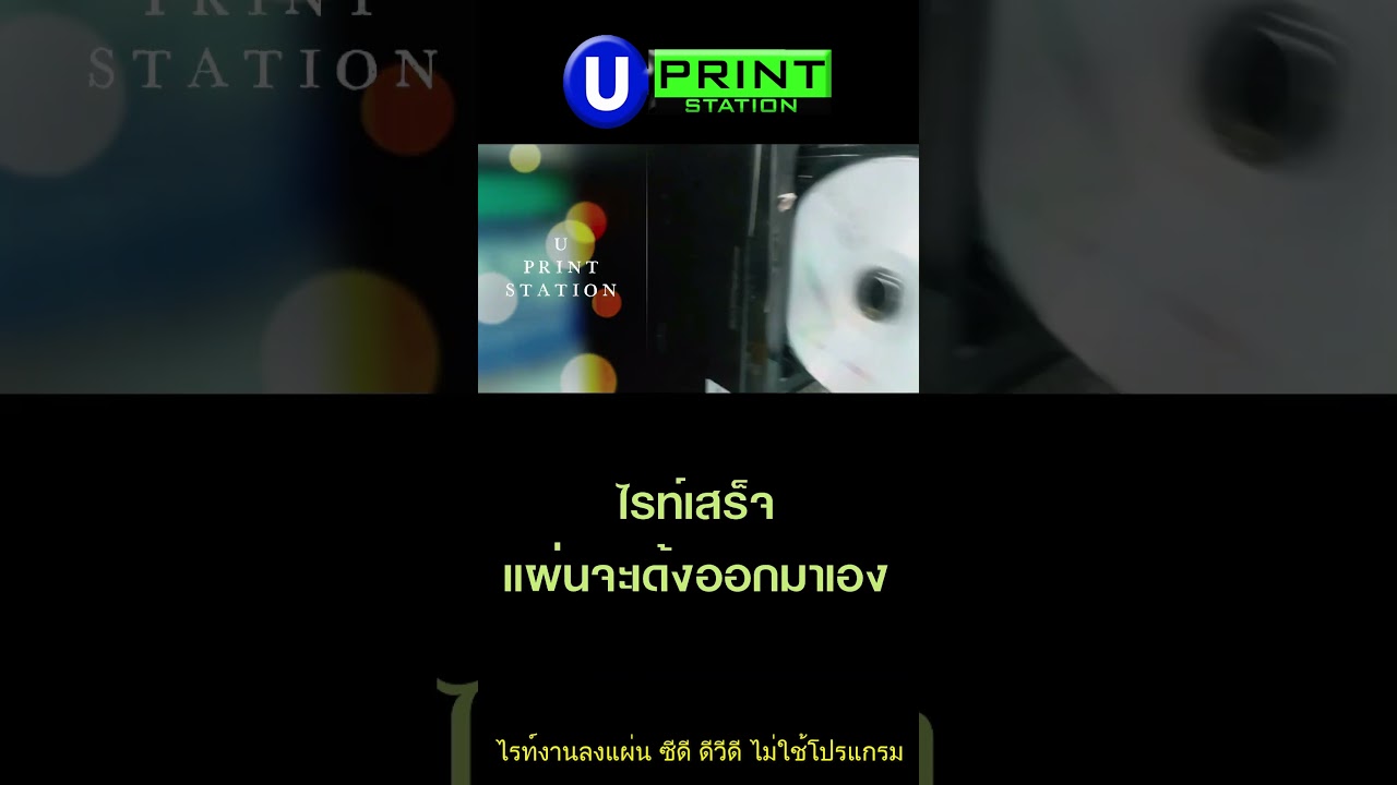 ไรท์แผ่น ไรท์งานลงแผ่นไม่ใช้โปรแกรม Write Cd Dvd - Youtube