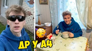 День Рождения Влада А4 26 лет ! 2022 праздную на ДАЧЕ 😂