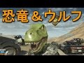 【BFH】 BF古参兵が恐竜マスクとウルフマスクを被ってみた 【Volx】