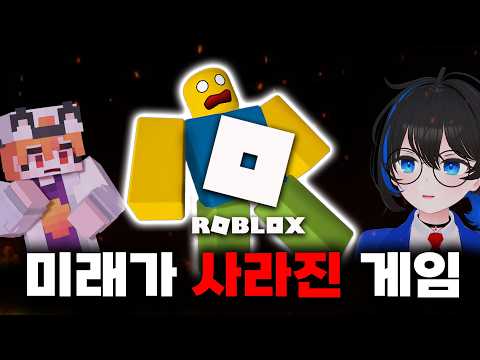로블록스 나락가다.