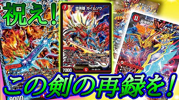 デュエマ モルトキング