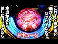 これすぐに当たると爺さんがぼやいてた釣りが楽しめる台を試しに打って海物語打つ軍資金を増やしてみる。【PA清流物語4 ウキウキ79ver.】