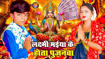 #Video​ | दिपावली का पहला गीत 2025 | Diwali Puja Song 2025 | Laxmi Ji Ka song 2025 | दिवाली गाना