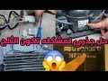اسباب عدم التجميد في الثلاجه اليونيون اير حل مشكله تكون الثلج وعدم التبريد في الثلاجه اليونيون اير 
