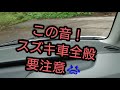 （ワゴンR　異音ビスカスカップリング）車のお医者さん