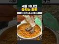 4월 지나면 못먹는 라면
