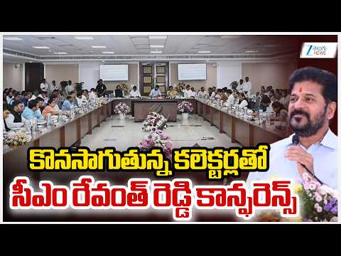 CM Revanth Meeting With District Collectors | కొనసాగుతున్న కలెక్టర్లతో సీఎం రేవంత్‌ కాన్ఫరెన్స్ - ZEE24TELUGUNEWS