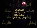 Dua for iftar #islam trending #shorts