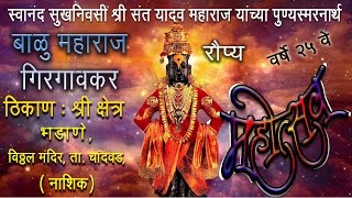 Download Lagu गनपत ब ब MP3 गनपत ब ब