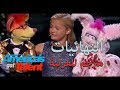 دارسي لين والغناء الباطني الفائزة بنهائي أمريكا قوت تالنت 2017 مترجم للعربية 