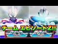 【ウルトラマン フュージョンファイト #809】エピソードZチームは超耐久キズナ！ だがしかし…【ビヨンドジェネレーションズ3弾】#ultraman #fusionfight #epsoidez