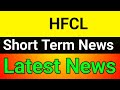 HFCL share🪀hfcl share latest news🔥hfcl share latest news today🚀hfcl share latest news tamil